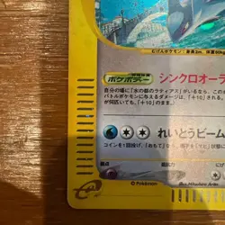 Alto Mare's Latios Latias 012/018 011/018 E VS Japanese Pokemon Card Horo set 2 - Image 5