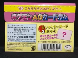 Pokemon Advanced Generation TOP SUN Card Gum Vintage Unused Nintendo Japanese - Image 3
