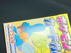 Pokemon Advanced Generation TOP SUN Card Gum Vintage Unused Nintendo Japanese - Image 4