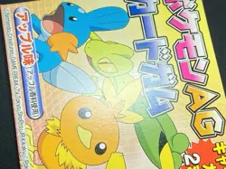 Pokemon Advanced Generation TOP SUN Card Gum Vintage Unused Nintendo Japanese - Image 5
