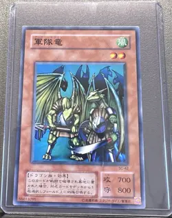 Yu-Gi-Oh Troop Dragon SC-42 Struggle Of Chaos Japanese Card Yugioh Japan - Image 1