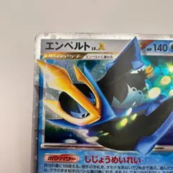 Pokemon Card Empoleon LV.X 078/DP-P Promo Holo Japanese Rare (297) - Image 2