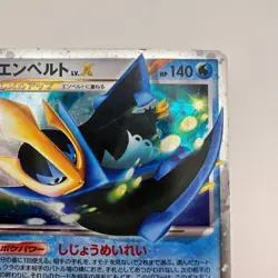 Pokemon Card Empoleon LV.X 078/DP-P Promo Holo Japanese Rare (297) - Image 3
