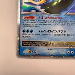 Pokemon Card Empoleon LV.X 078/DP-P Promo Holo Japanese Rare (297) - Image 4