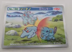 Wailmer No.099 Pokemon Advanced Generation TOP SUN 3D Card Nintendo Bandai Japan - Image 4