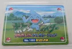 Wailmer No.099 Pokemon Advanced Generation TOP SUN 3D Card Nintendo Bandai Japan - Image 5
