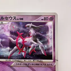Arceus - Psychic/Lightning Deck Pt 008/017 Holo Platinum Pokemon Card (296) - Image 3