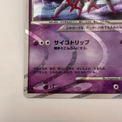 Arceus - Psychic/Lightning Deck Pt 008/017 Holo Platinum Pokemon Card (296) - Image 4