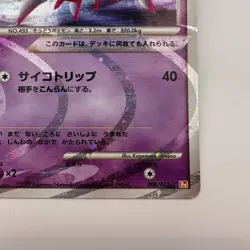 Arceus - Psychic/Lightning Deck Pt 008/017 Holo Platinum Pokemon Card (296) - Image 5