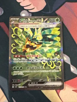 Teal Mask Ogerpon ex SAR 125/101 sv6 Japanese Pokemon Card Mask of Change - NM - Image 1
