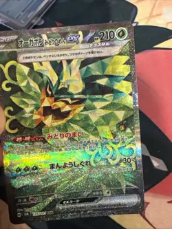 Teal Mask Ogerpon ex SAR 125/101 sv6 Japanese Pokemon Card Mask of Change - NM - Image 2