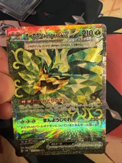 Teal Mask Ogerpon ex SAR 125/101 sv6 Japanese Pokemon Card Mask of Change - NM - Image 3