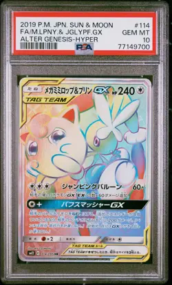 PSA 10 Mega Lopunny & Jigglypuff GX 114/095 Alter Genesis Japanese Pokemon 2019 - Image 1