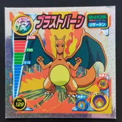 Charizard Holo Pokemon Amada Hyper Sticker WAZA Vintage Nintendo Bandai Japanese - Image 2