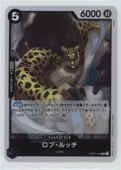 2024 One Piece Card Game: 500 Years in The Future OP07 Japanese Rob Lucci 0v7a - Image 1