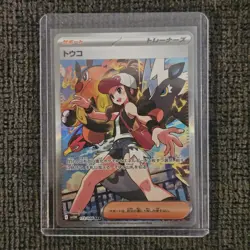 Hilda SAR 173/086 sv11W White Flare Pokemon Card Japanese Near Mint (PACK FRESH) - Image 1
