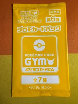 Sealed Pack GYM PROMO Vol. 6 Series 7 YELLOW Scarlet Violet Pokemon Card Japan - Image 1