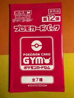 2022 Pokemon Japanese GYM Promo Packs RED 12 SWSH Sealed Stamped Card - Image 1
