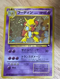 Alakazam 065 Masaki Veding Promo Holo Old Back Japanese Pokemon Card - Image 1