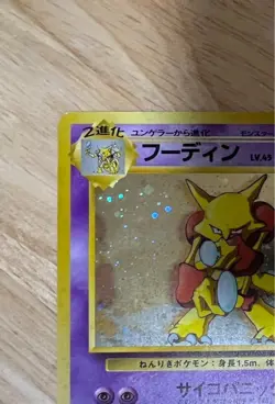 Alakazam 065 Masaki Veding Promo Holo Old Back Japanese Pokemon Card - Image 3