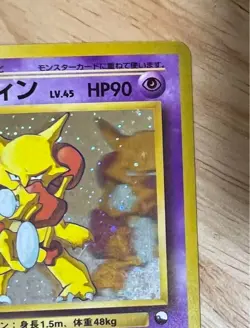 Alakazam 065 Masaki Veding Promo Holo Old Back Japanese Pokemon Card - Image 4