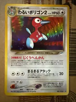 Dark Porygon2 Neo Destiny No.233 Holo Excellent Japanese Pokemon Card #2 SWIRL - Image 1
