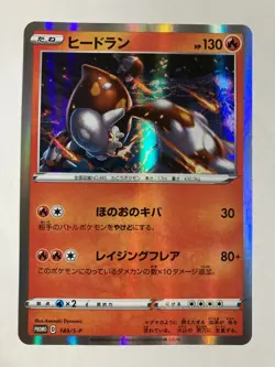 Pokemon Heatran PROMO D 149/s-p Card Games Nintendo Japanese anime TCG Japan - Image 1