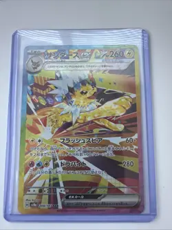 Jolteon ex SAR 209/187 Terastal Festival sv8a Pokemon Special Art Rare Japanese - Image 1