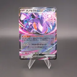 Genesect EX 069/086 RR SV11B: Black Bolt Holo Japanese Pokemon Card Mint - Image 1
