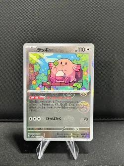 (MINT) Chansey Poke Ball Reverse Holo 113/165 SV2a 151 Pokemon Card Japanese - Image 1