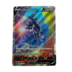 Origin Dialga V SR(SA) 075/067 Time Gazer s10D Japanese Pokemon Card - Image 1