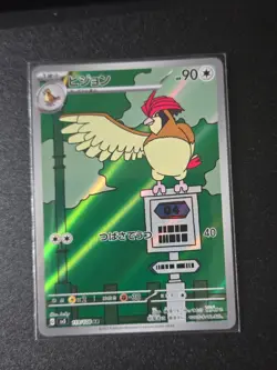Pidgeotto AR 119/108 SV3 Ruler of the Black Flame - Pokemon Card Japanese - Image 1