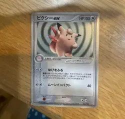 Pokemon Card Clefable Ex 066/082 2004 Japanese Flight of Legends 1st ED - Image 1