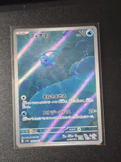 Phione AR 071/066 SV5a Crimson Haze - Pokemon Card Japanese Scarlet & Violet - Image 1
