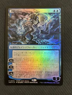 MTG - PRM - Jace Reawakened - PWFM 2024 Winter Japanese - P 0002 NM - Image 1