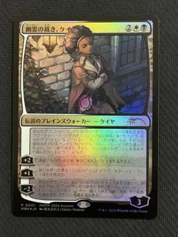 MTG - PRM - Kaya, Spirits’ Justice - PWFM 2024 Autumn Japanese - P 0001 NM - Image 1