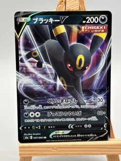 Japanese Pokemon Eevee Heroes Umbreon V & Vmax 47/69 & 48/69 (2 Card Lot) - Image 2