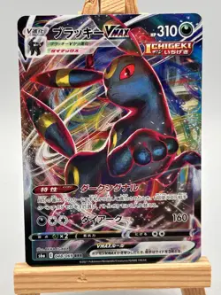 Japanese Pokemon Eevee Heroes Umbreon V & Vmax 47/69 & 48/69 (2 Card Lot) - Image 4