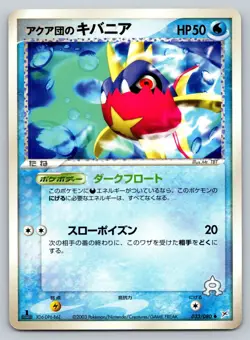 Team Aqua's Carvanha 033/080 Magma VS Aqua: Two Ambitions MP Japanese Pokemon - Image 1