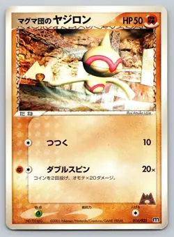 Team Magma's Baltoy - 014/033 Magma Deck Kit HP Japanese Pokemon - Image 1