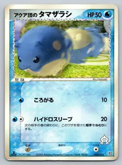 Team Aqua's Spheal - 008/033 Aqua Deck Kit HP Japanese Pokemon - Image 1