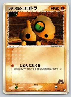 Team Magma's Aron - 010/033 Magma Deck Kit HP Japanese Pokemon - Image 1