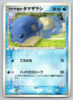 Team Aqua's Spheal - 008/033 Aqua Deck Kit HP Japanese Pokemon - Image 1