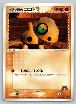 Team Magma's Aron - 010/033 Magma Deck Kit HP Japanese Pokemon - Image 1