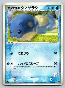 Team Aqua's Spheal - 008/033 Aqua Deck Kit HP Japanese Pokemon - Image 1