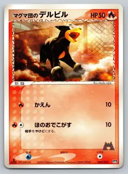 Team Magma's Houndour - 003/033 Magma Deck Kit LP Japanese Pokemon - Image 1