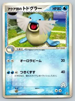 Team Aqua's Sealeo - 010/033 Aqua Deck Kit HP Japanese Pokemon - Image 1