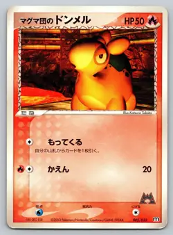 Team Magma's Numel 005/033 Magma Deck Kit HP Japanese Pokemon - Image 1
