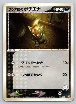 Team Aqua's Poochyena - 020/033 Aqua Deck Kit HP Japanese Pokemon - Image 1