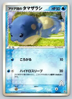 Team Aqua's Spheal - 008/033 Aqua Deck Kit HP Japanese Pokemon - Image 1